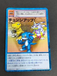 デジモンカード 旧デジモンカード st-319 チェンジアップ ブイモン ガブモン アグモン サムネイル 1
