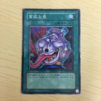 遊戯王 ノーマル カード トレーディングカード 貪欲な壺 まとめ サムネイル 5