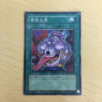 遊戯王 ノーマル カード トレーディングカード 貪欲な壺 まとめ サムネイル 4