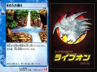 カード まとめ ライブオン ライブバトルカード ブレイドサンゴ ウチョーテンガン ウチョーテンガン マッドスキッパー ジャバラクーダ ウォータージェット ウォータージェット 水の入れ替え チェーンソーシャーク LIVE ON サムネイル 9