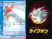 カード まとめ ライブオン ライブバトルカード ブレイドサンゴ ウチョーテンガン ウチョーテンガン マッドスキッパー ジャバラクーダ ウォータージェット ウォータージェット 水の入れ替え チェーンソーシャーク LIVE ON サムネイル 8