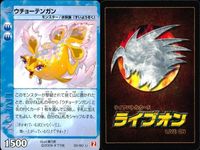 カード まとめ ライブオン ライブバトルカード ブレイドサンゴ ウチョーテンガン ウチョーテンガン マッドスキッパー ジャバラクーダ ウォータージェット ウォータージェット 水の入れ替え チェーンソーシャーク LIVE ON サムネイル 3