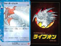 カード まとめ ライブオン ライブバトルカード ブレイドサンゴ ウチョーテンガン ウチョーテンガン マッドスキッパー ジャバラクーダ ウォータージェット ウォータージェット 水の入れ替え チェーンソーシャーク LIVE ON サムネイル 7