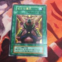 Yu-Gi-Oh Zera Ritual Ultra Rare Promo Jump Festa サムネイル 1