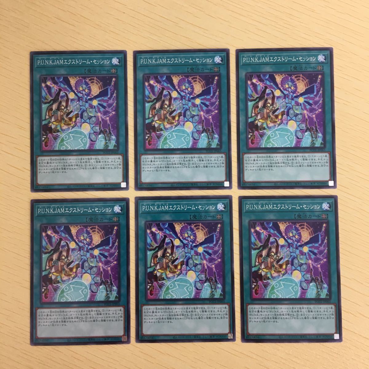 遊戯王 ノーマル カード トレーディングカード PUNKJAMエクストリームセッション まとめ