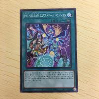 遊戯王 ノーマル カード トレーディングカード PUNKJAMエクストリームセッション まとめ サムネイル 4