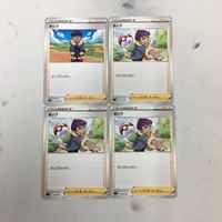 ポケモンカード 新裏面 まとめ トレーナーカード サポート 4枚 ホップ 6 サムネイル 1