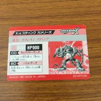 カード トレカ まとめ ロックマン X スティング カメリーオ スパーク マンドリラー 23 サムネイル 6
