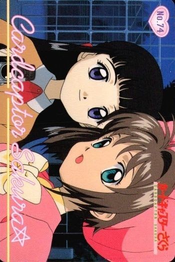 カードキャプター さくら カード 木之本 桜 No 74 PP カード CC さくら クランプ アマダ CLAMP