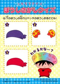 カード 【状態B】 ミルモでポン キラ レア アマダ 61 サムネイル 2