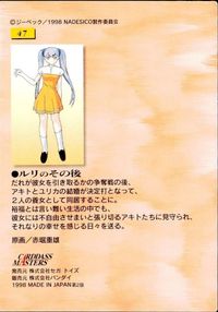 カード 【状態B】 ナデシコ カードダスマスターズ ホシノルリ ホシノ ルリ 47 サムネイル 2