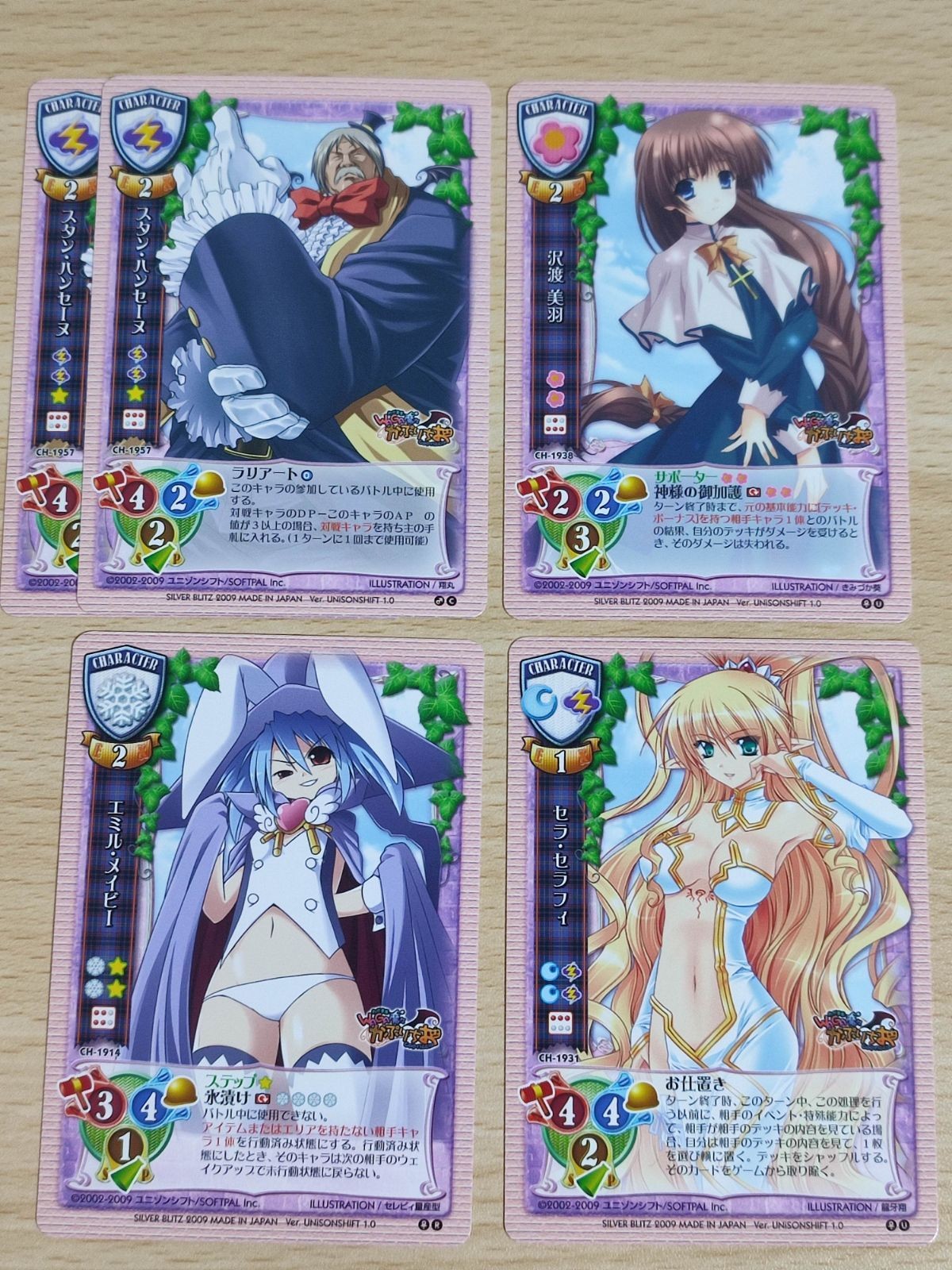 旧リセ Lyce リセ カード エミル メイビー 沢渡美羽 『WAGA魔々かぷりちお』(わがままかぷりちお)ユニゾンシフト セラ セラフィ