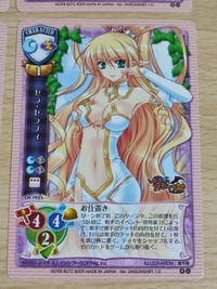 旧リセ Lyce リセ カード エミル メイビー 沢渡美羽 『WAGA魔々かぷりちお』（わがままかぷりちお）ユニゾンシフト セラ セラフィ サムネイル 2