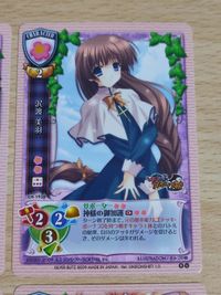 旧リセ Lyce リセ カード エミル メイビー 沢渡美羽 『WAGA魔々かぷりちお』（わがままかぷりちお）ユニゾンシフト セラ セラフィ サムネイル 4