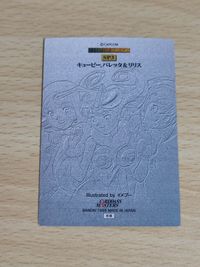 SP キュービー バレッタ リリス カード カードダスマスターズ ヴァンパイアセイバー カプコン サムネイル 2