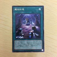 遊戯王 字レア カード トレーディングカード 龍相剣現 まとめ サムネイル 5