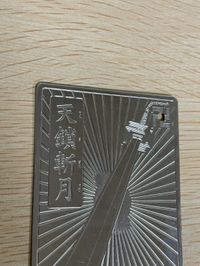 カード ブリーチ BLEACH 天鎖斬月 メタルカード 限定品 サムネイル 3
