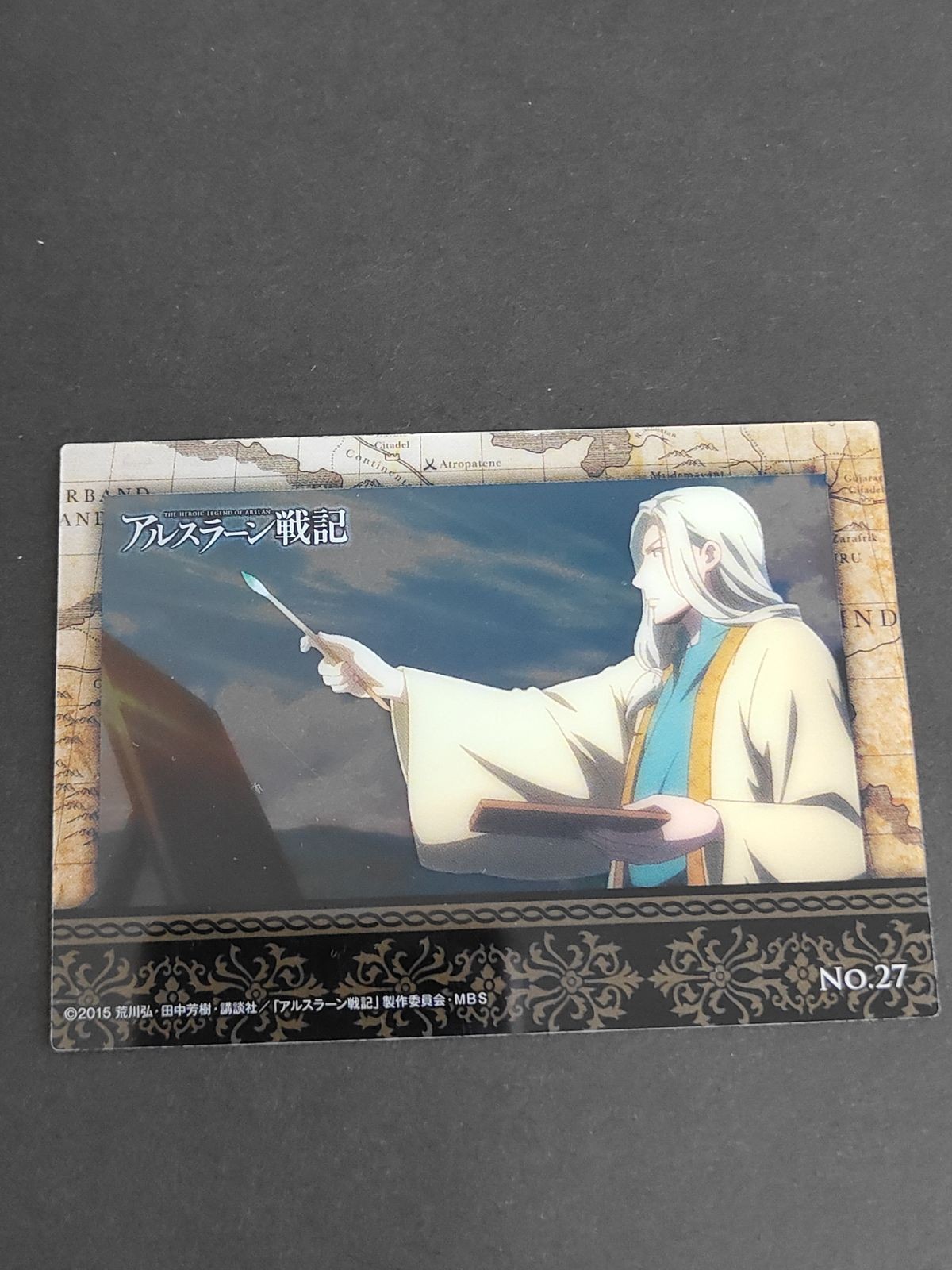 ナルサス アルスラーン戦記 クリアカード クリアカードコレクションガム 27
