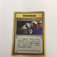 ポケモンカード 旧裏面 アリゲイツ エネルギーチャージ エネルギー増幅装置 NO.159 7 95 68 69 サムネイル 4