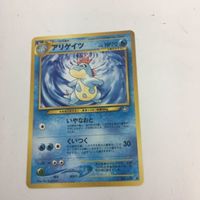 ポケモンカード 旧裏面 アリゲイツ エネルギーチャージ エネルギー増幅装置 NO.159 7 95 68 69 サムネイル 3