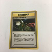 ポケモンカード 旧裏面 アリゲイツ エネルギーチャージ エネルギー増幅装置 NO.159 7 95 68 69 サムネイル 5
