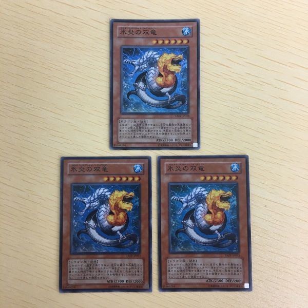 遊戯王 スーパーレア カード トレーディングカード 氷炎の双竜 まとめ