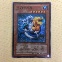 遊戯王 スーパーレア カード トレーディングカード 氷炎の双竜 まとめ サムネイル 3