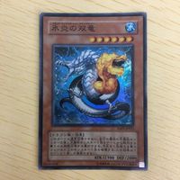 遊戯王 スーパーレア カード トレーディングカード 氷炎の双竜 まとめ サムネイル 2