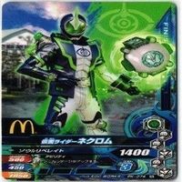 【Bランク】仮面ライダー ガンバライジング ガンバライド CP SR P PR 非売品 LR カード まとめ サムネイル 8