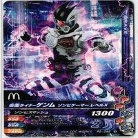 【Bランク】仮面ライダー ガンバライジング ガンバライド CP SR P PR 非売品 LR カード まとめ サムネイル 3