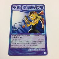シャーマンキング 超 占事略決 カード トレカ まとめ 恐山 アンナ おかみパンチ 陰陽術式神 口寄せ ATTTCK レア 8 サムネイル 7