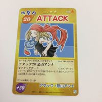 シャーマンキング 超 占事略決 カード トレカ まとめ 恐山 アンナ おかみパンチ 陰陽術式神 口寄せ ATTTCK レア 8 サムネイル 4