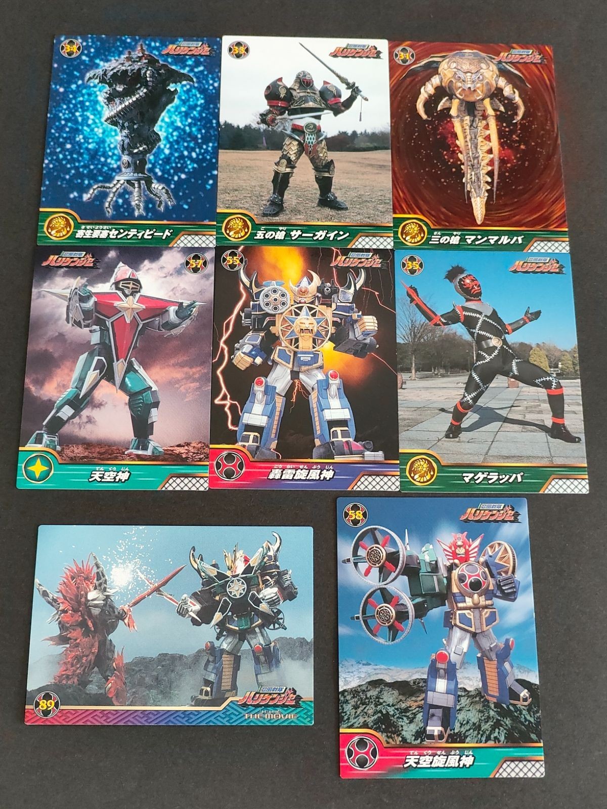 忍風戦隊ハリケンジャー セイカノート カード 天空神 31 33 34 35 55 57 58 89 天空旋風神 轟雷旋風神