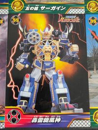 忍風戦隊ハリケンジャー セイカノート カード 天空神 31 33 34 35 55 57 58 89 天空旋風神 轟雷旋風神 サムネイル 2