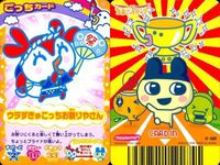 カード たまごっち ごっちカード まとめ ウラくちぱっちお祭りやさん くちぱっち医者 ほろよっちボディビルダー ウラくちぱっち冒険家 いちごっちオシャレクラス ウラずきゅこっちお祭りやさん BANDAI バンダイ サムネイル 4