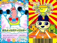 カード たまごっち ごっちカード まとめ ウラくちぱっちお祭りやさん くちぱっち医者 ほろよっちボディビルダー ウラくちぱっち冒険家 いちごっちオシャレクラス ウラずきゅこっちお祭りやさん BANDAI バンダイ サムネイル 7