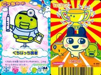 カード たまごっち ごっちカード まとめ ウラくちぱっちお祭りやさん くちぱっち医者 ほろよっちボディビルダー ウラくちぱっち冒険家 いちごっちオシャレクラス ウラずきゅこっちお祭りやさん BANDAI バンダイ サムネイル 6