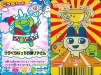 カード たまごっち ごっちカード まとめ ウラくちぱっちお祭りやさん くちぱっち医者 ほろよっちボディビルダー ウラくちぱっち冒険家 いちごっちオシャレクラス ウラずきゅこっちお祭りやさん BANDAI バンダイ サムネイル 5