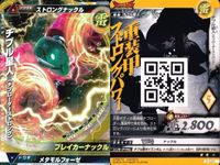 ウルトラマン 大怪獣ラッシュ 大怪獣バトル カード まとめ ★カードリスト参照 R ★カードリスト参照 サムネイル 5