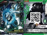 ウルトラマン 大怪獣ラッシュ 大怪獣バトル カード まとめ ★カードリスト参照 R ★カードリスト参照 サムネイル 7