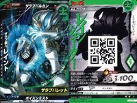 ウルトラマン 大怪獣ラッシュ 大怪獣バトル カード まとめ ★カードリスト参照 R ★カードリスト参照 サムネイル 6