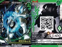 ウルトラマン 大怪獣ラッシュ 大怪獣バトル カード まとめ ★カードリスト参照 R ★カードリスト参照 サムネイル 9