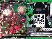ウルトラマン 大怪獣ラッシュ 大怪獣バトル カード まとめ ★カードリスト参照 R ★カードリスト参照 サムネイル 2