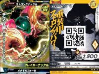 ウルトラマン 大怪獣ラッシュ 大怪獣バトル カード まとめ ★カードリスト参照 R ★カードリスト参照 サムネイル 10