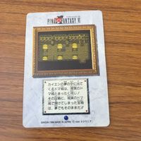 カード トレカ まとめ ファイナル ファンタジー FF ガウ カイエン ストラゴス リムル シャドウ 13 サムネイル 10