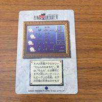 カード トレカ まとめ ファイナル ファンタジー FF ガウ カイエン ストラゴス リムル シャドウ 13 サムネイル 4