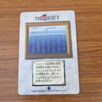 カード トレカ まとめ ファイナル ファンタジー FF ガウ カイエン ストラゴス リムル シャドウ 13 サムネイル 6