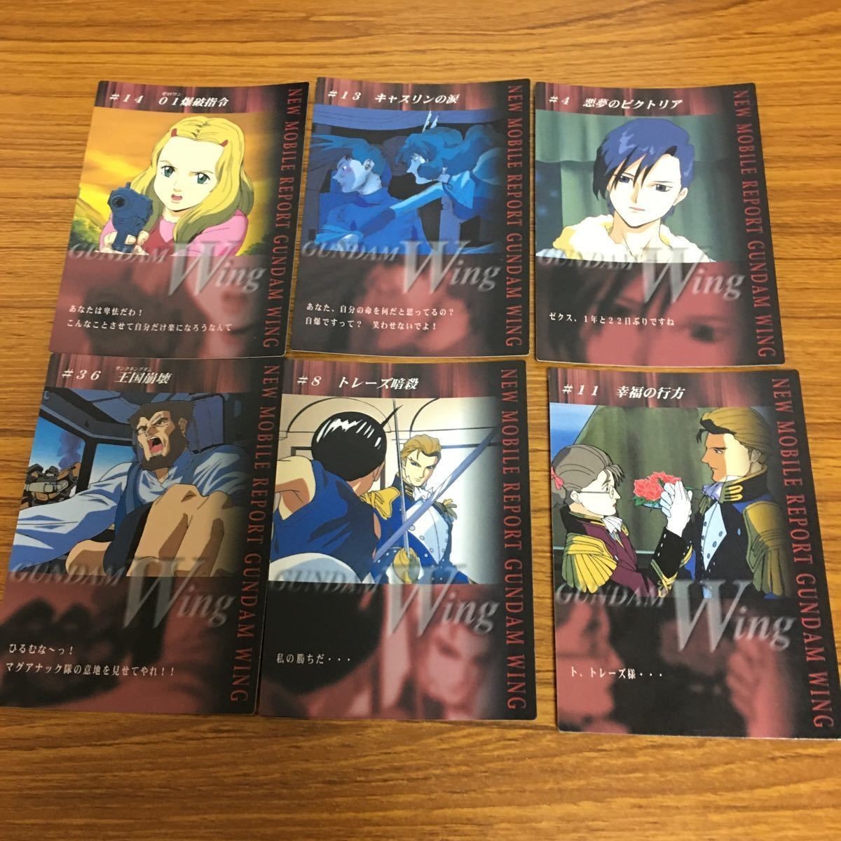 ガンダム カード ダス マスターズ まとめ 14