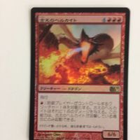 MTG Ancient Hellkite Foil Magic the Gathering Card Lot