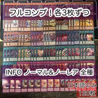 Yu-Gi-Oh Normal Rare Complete Lot Semi Complete Japanese TCG